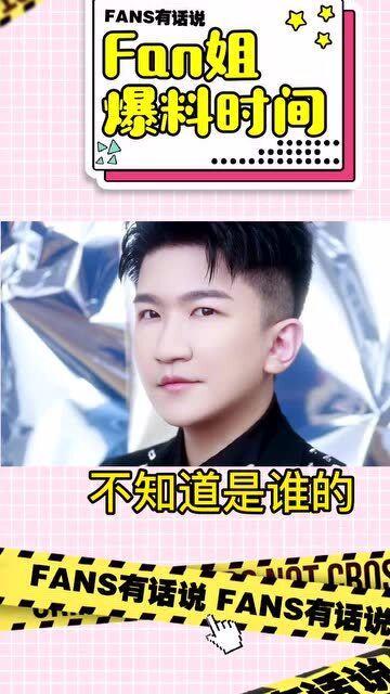 吃瓜爆料一波,吃瓜群众揭秘明星幕后故事